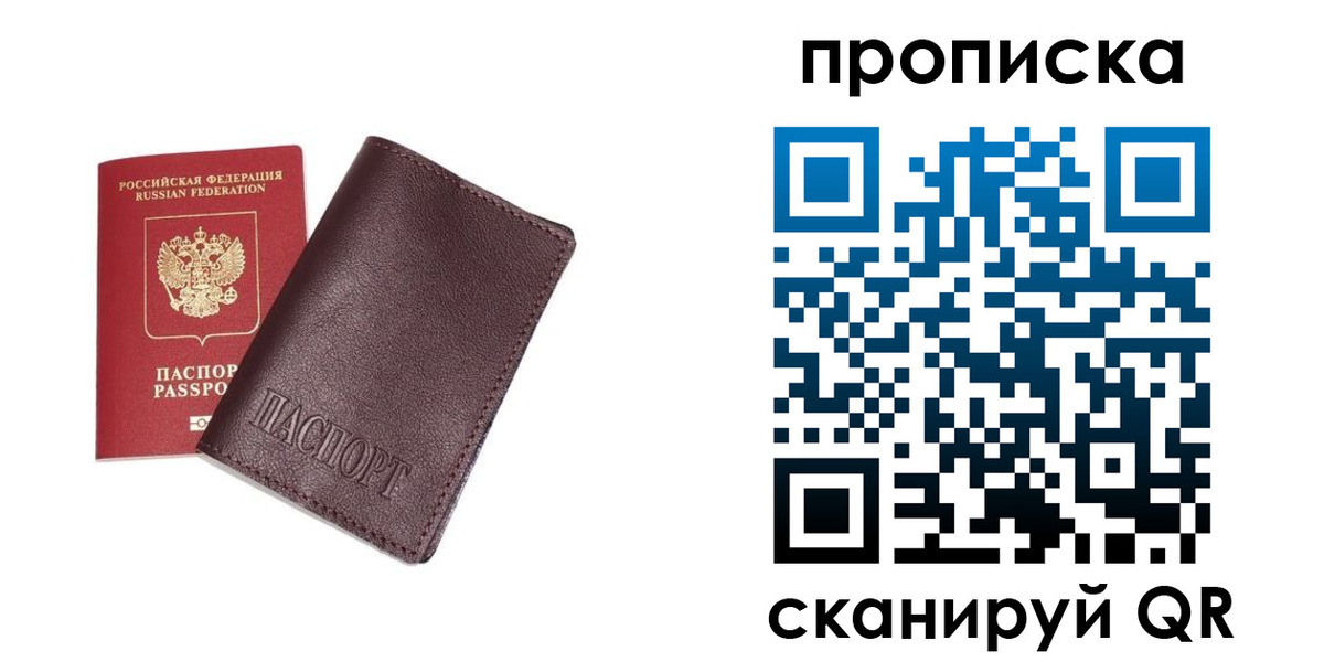 временная регистрация надежно в Рыльске