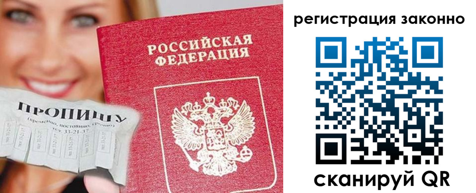регистрация в Рыльске