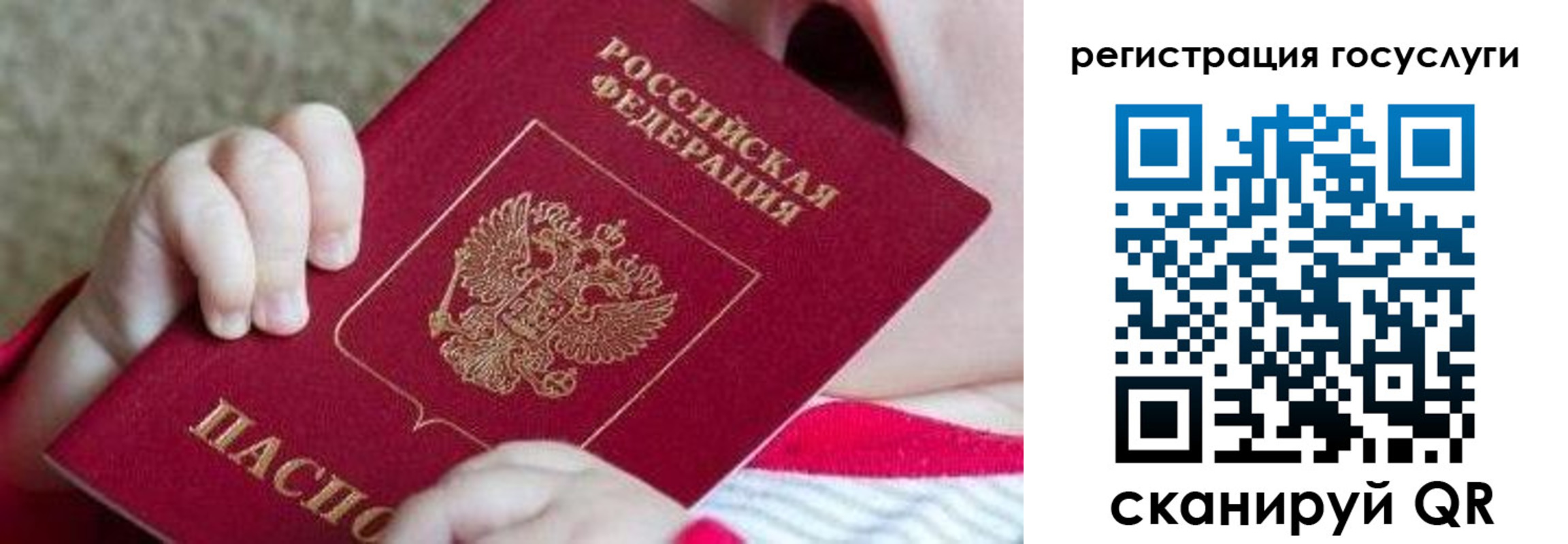 регистрация для школы в Рыльске
