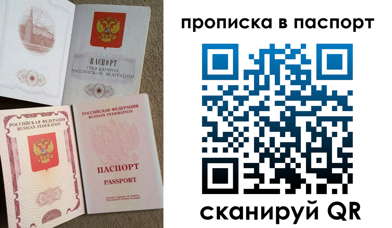 пропишу в квартире в Рыльске
