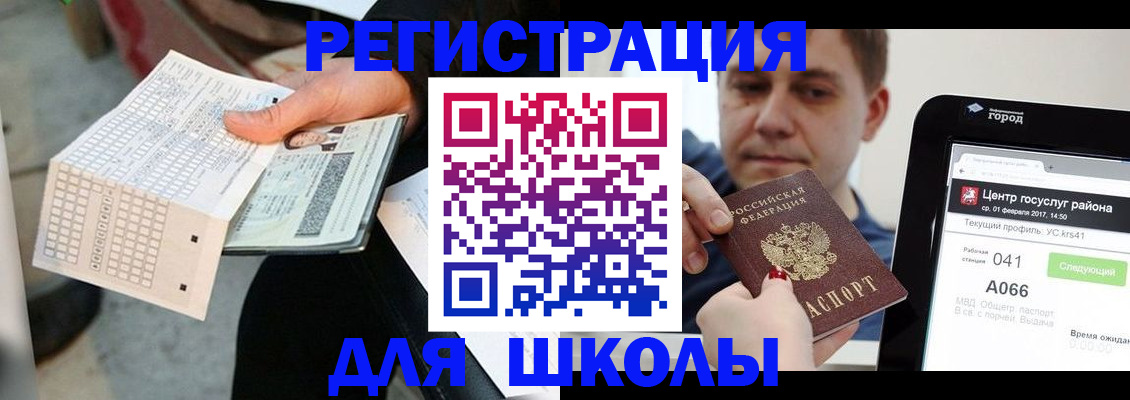 временная прописка в Рыльске